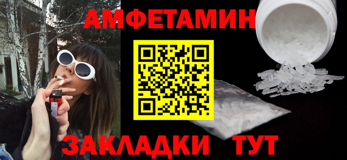 Киреевск  Амфетамин 97%  АМФ  Вход с VPN 