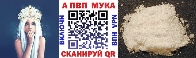 где продают Киреевск APVP Crystall
