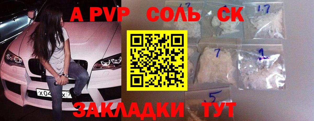 А ПВП СОЛЬ   ГАШ  Киреевск  Меф кристаллы  Канабис  Мефедрон кристаллы 