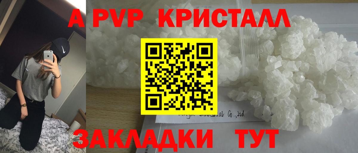 закладки  Альфа ПВП мука  Киреевск  Alpha-PVP  A-PVP СК КРИС  Alpha-PVP СК КРИС 