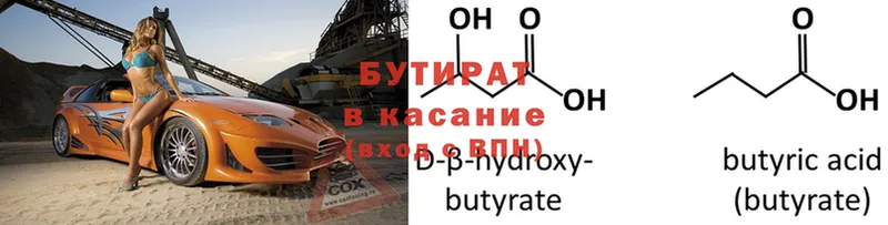 OMG ССЫЛКА  Киреевск  БУТИРАТ Butirat  даркнет сайт 