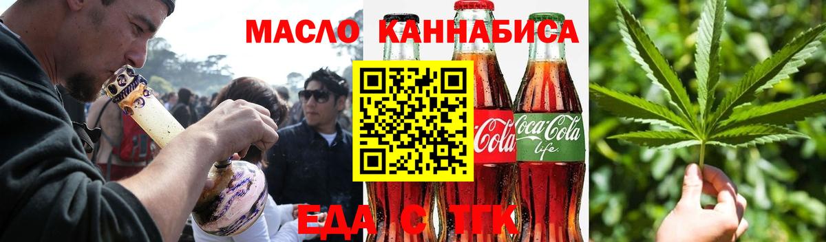 Canna-Cookies конопля  Киреевск 