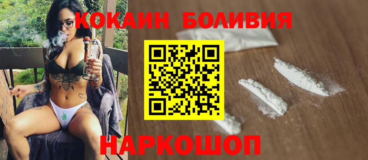 Кокаин  Кокаин 98%  Киреевск  Cocaine 97% 