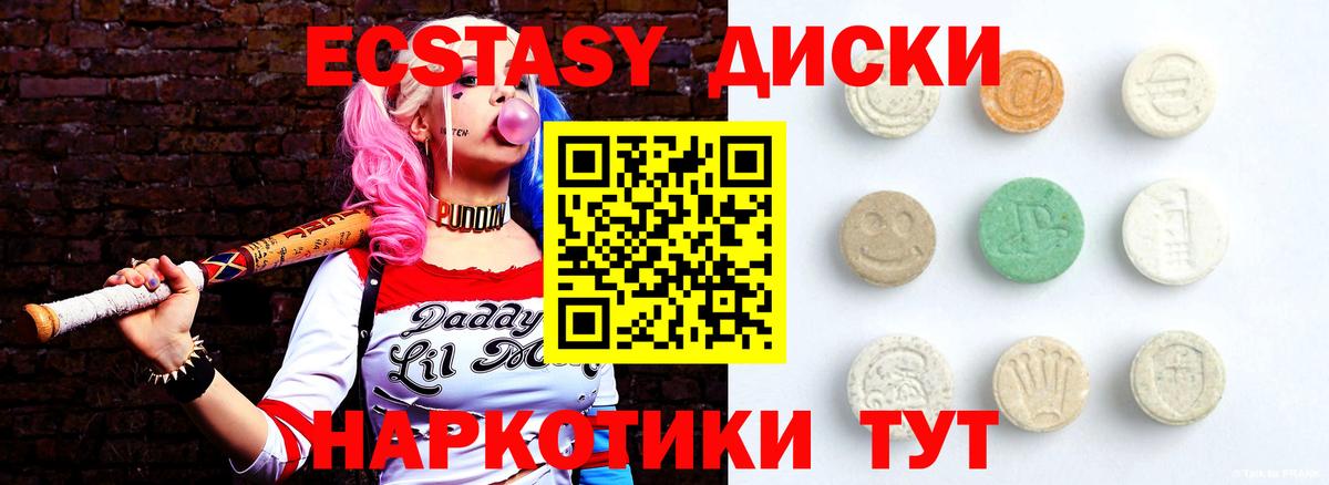 это состав  Экстази  Вход с VPN  Экстази XTC  Киреевск 