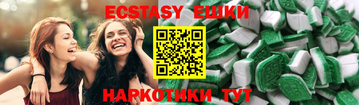 ЭКСТАЗИ 300 mg  Ecstasy XTC  Экстази  Киреевск 