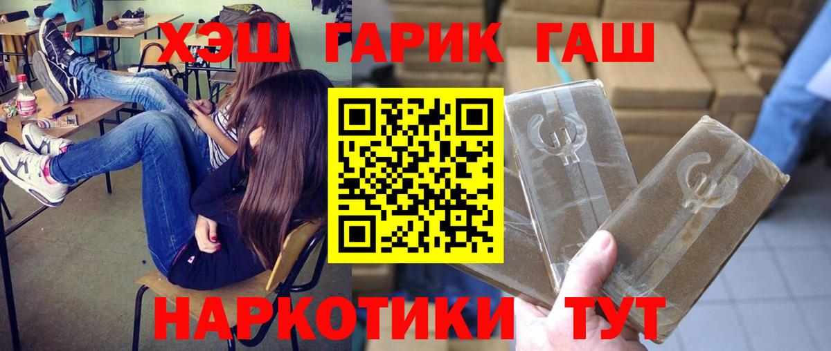 ГАШ Cannabis Киреевск