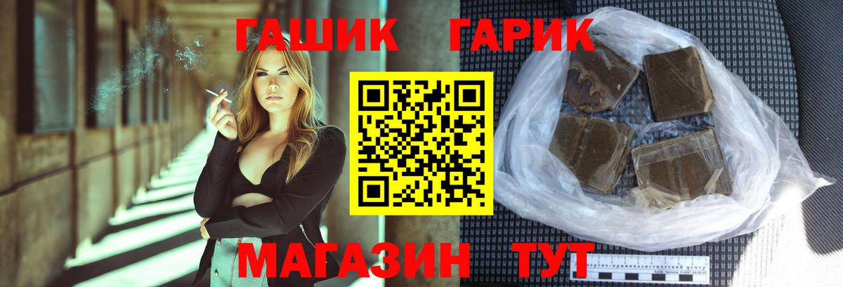 ГАШ Cannabis Киреевск