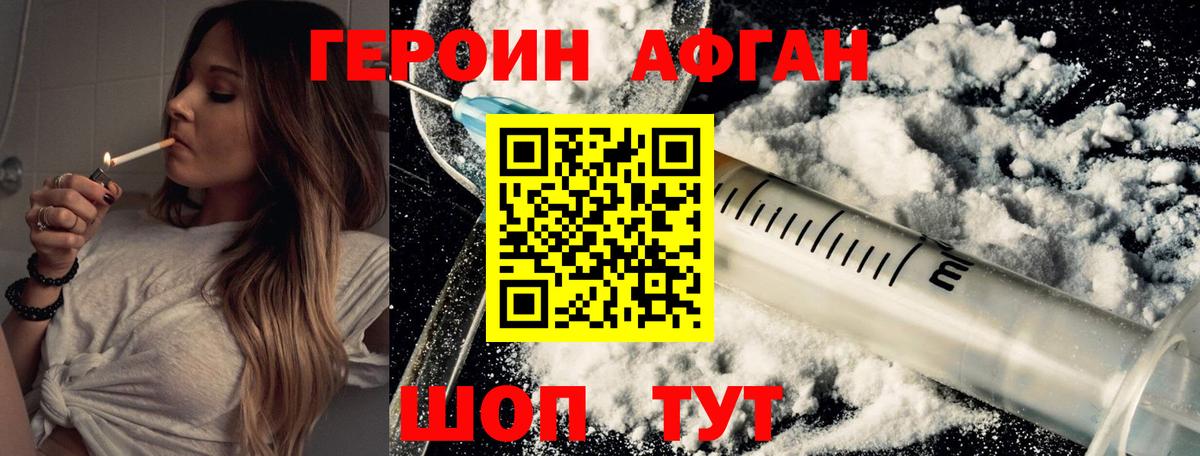 Киреевск  Героин Heroin  Вход с VPN 