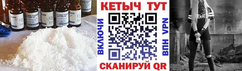 КЕТАМИН VHQ  Киреевск 