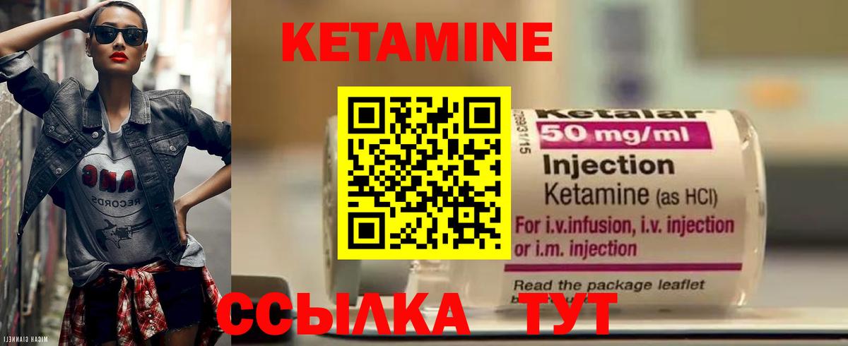Кетамин ketamine Киреевск