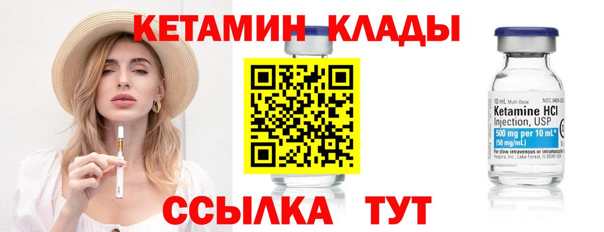 КЕТАМИН VHQ Киреевск