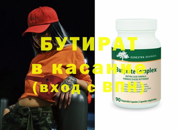 бутират Нефтекумск