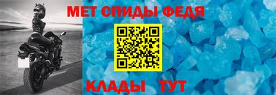 спиды Беслан