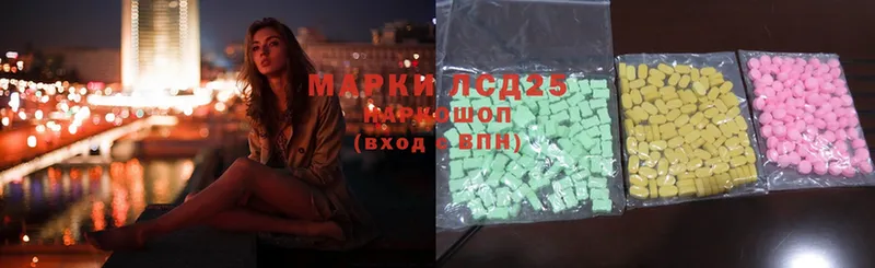 Лсд 25 экстази ecstasy Киреевск