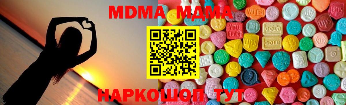Киреевск  MDMA молли  Вход с VPN  MDMA  МДМА VHQ 