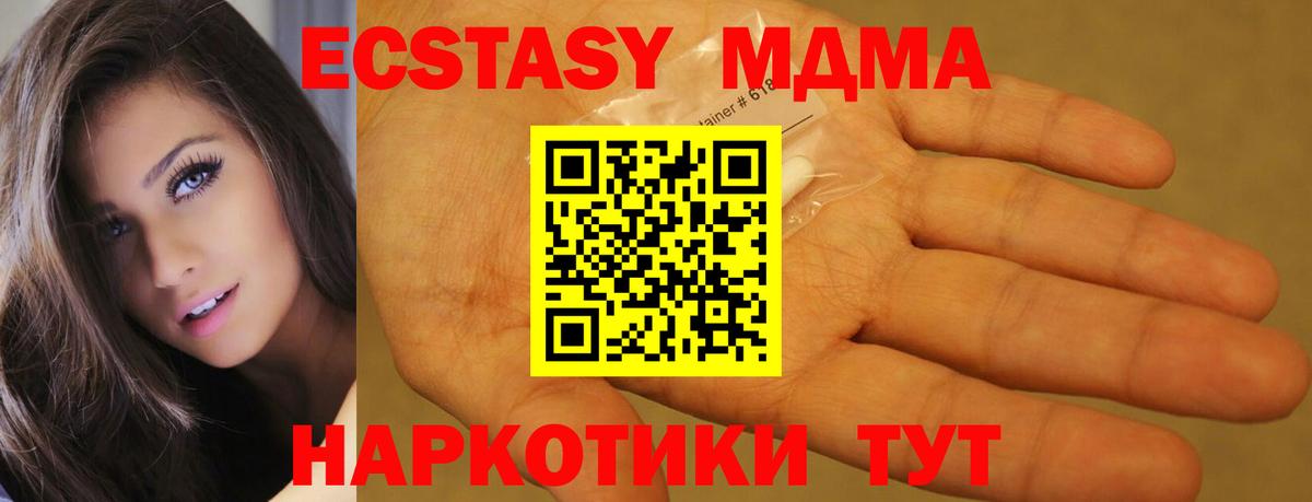 MDMA Molly Киреевск