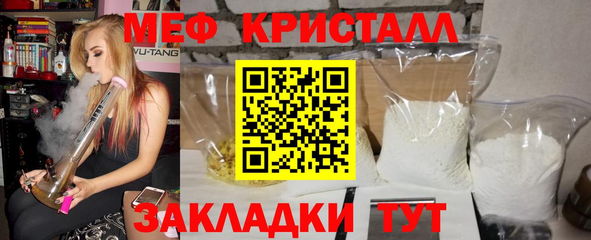 Меф мяу мяу мука Киреевск