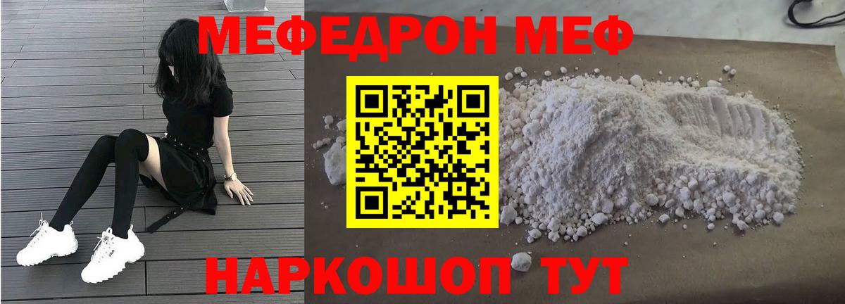 Меф 4 MMC  Вход с VPN  Меф  Киреевск  МЕФ мяу мяу  Мефедрон 