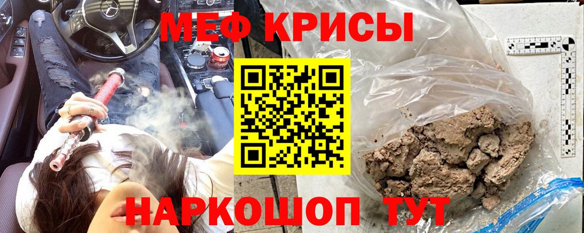 Меф мука Киреевск