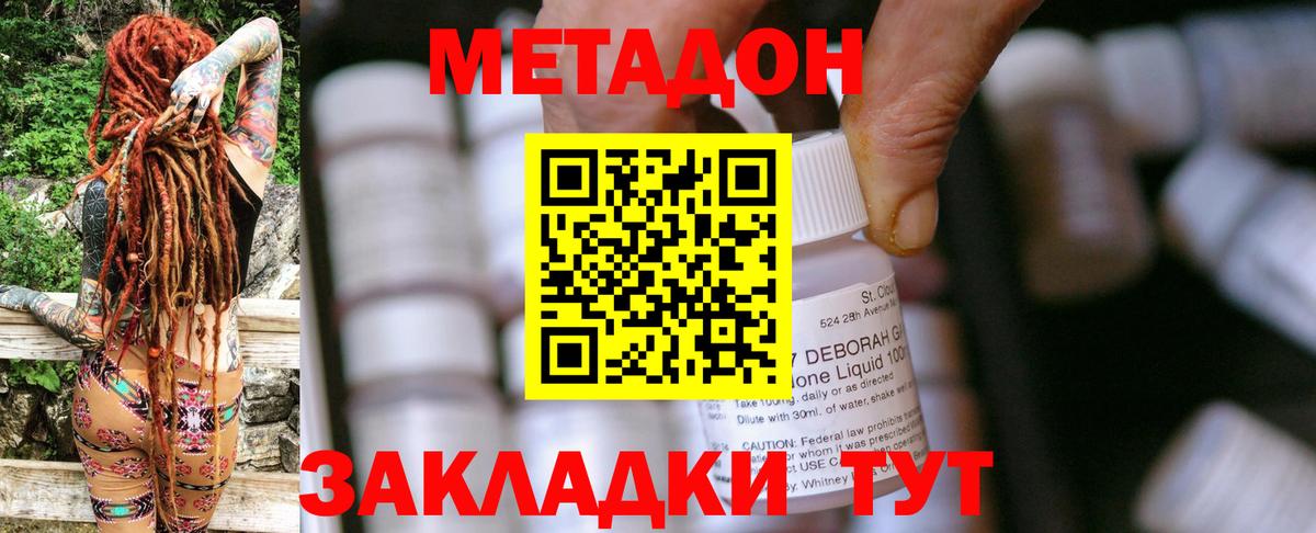 МЕТАДОН белоснежный  Вход с VPN  Киреевск  Метадон methadone 