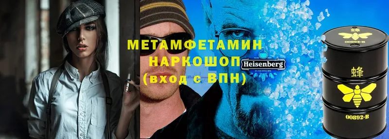 МЕТАМФЕТАМИН витя  цена   Киреевск 