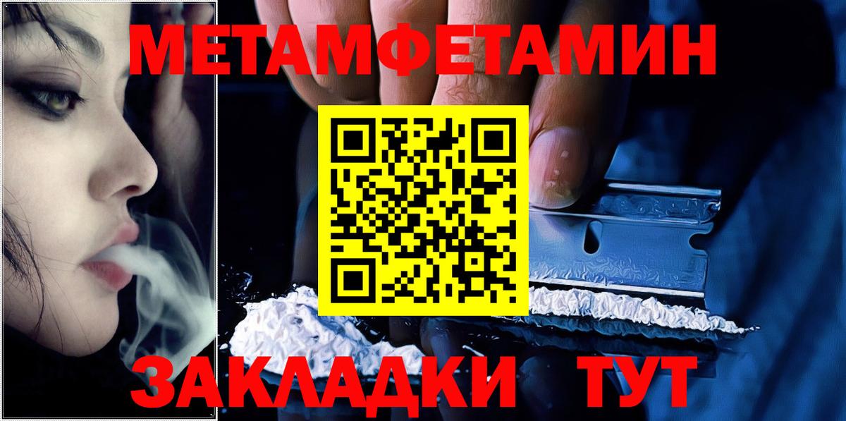 Первитин винт Киреевск