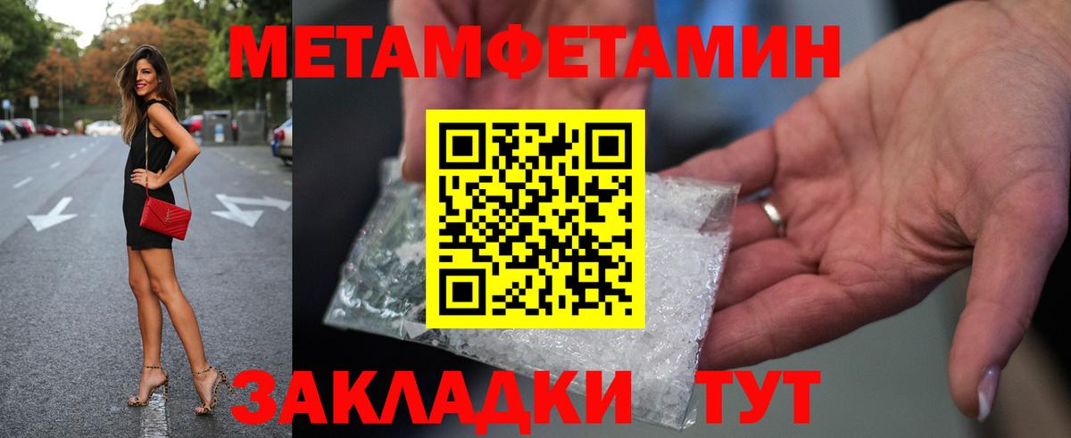Метамфетамин Декстрометамфетамин 99.9% Киреевск