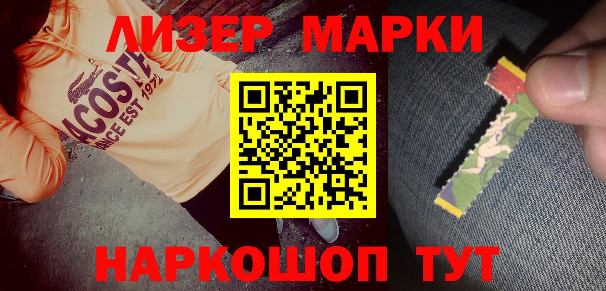 Марки 25I-NBOMe  что такое наркотик  Марки N-bome 1500мкг  Киреевск 