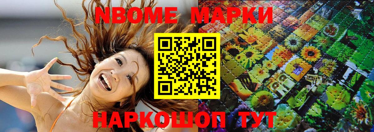 Наркотические марки 1,5мг Киреевск
