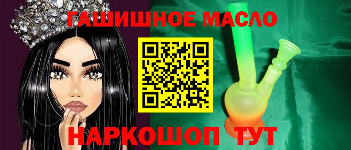 Киреевск  ТГК концентрат  Вход с VPN  наркошоп  Дистиллят ТГК THC oil 