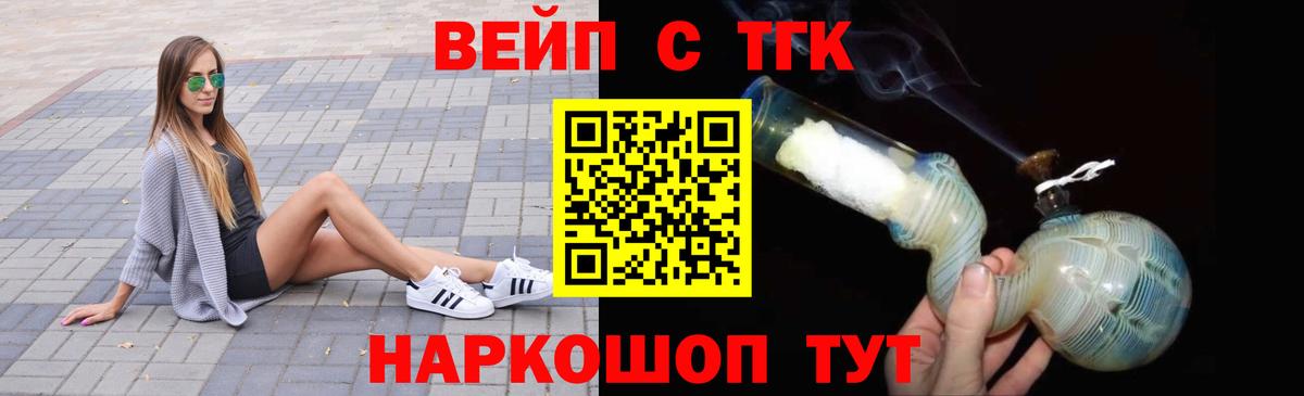 Дистиллят ТГК гашишное масло Киреевск