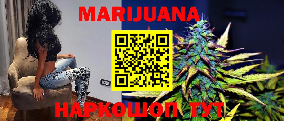Марихуана LSD WEED Киреевск